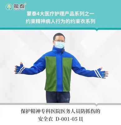 臨床試用一個月獲認可，湖北鄧院長擬回購蒙泰獨家專利“醫用防抓傷防護服”